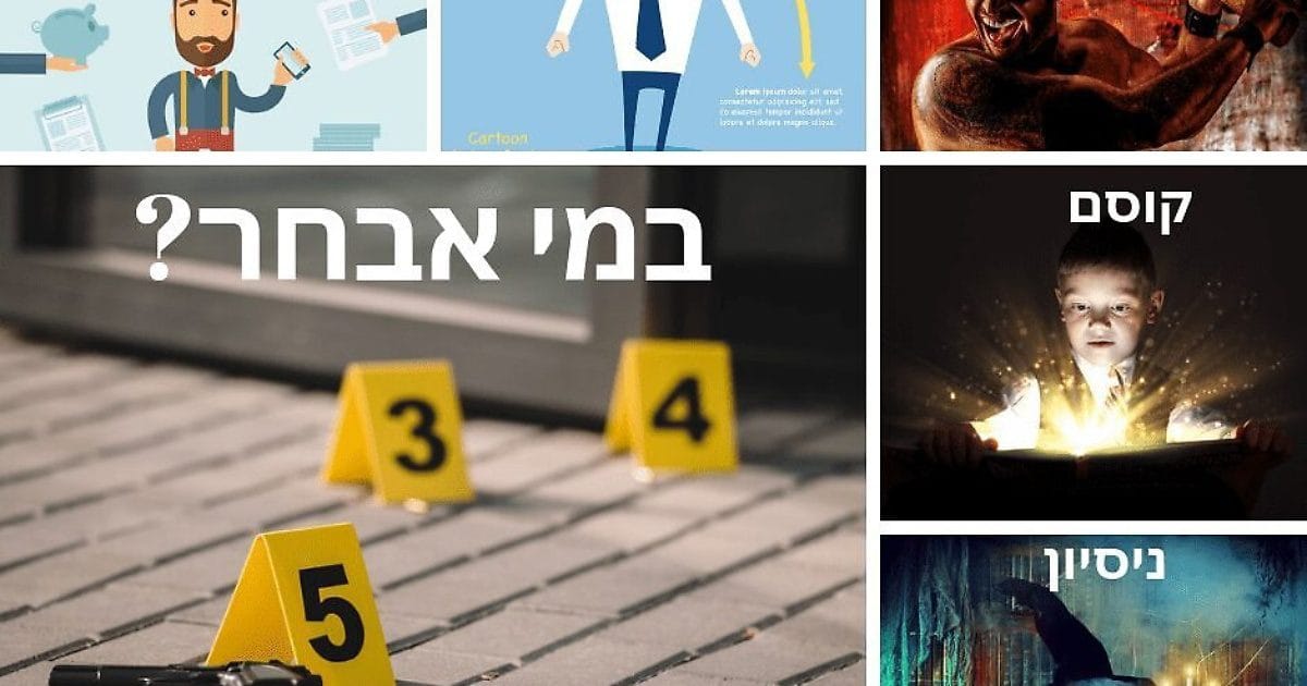 ייעוץ עיסקי