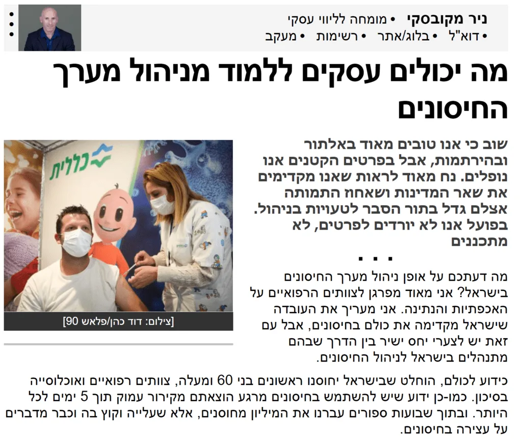 News article featuring business management tips from successful leaders